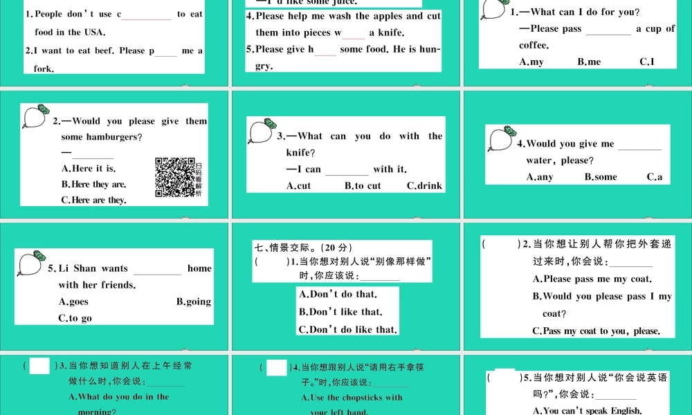五年级英语上册 Unit 4 At table检测课件 陕旅版（三起）
