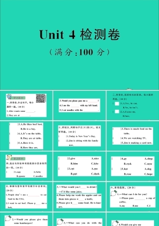 五年级英语上册 Unit 4 At table检测课件 陕旅版（三起）