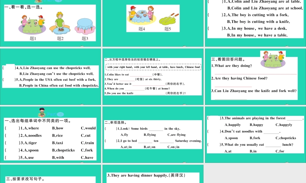 五年级英语上册 Unit 4 At table作业课件 陕旅版（三起）-陕旅版小学五年级上册英语课件
