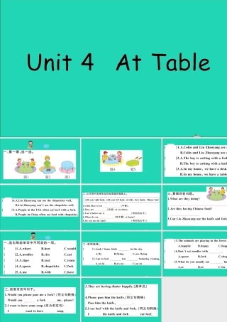 五年级英语上册 Unit 4 At table作业课件 陕旅版（三起）-陕旅版小学五年级上册英语课件
