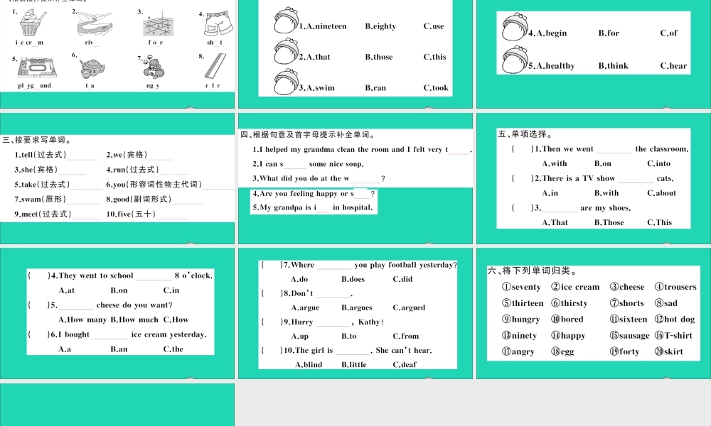 五年级英语上册 专项提升练（词汇）作业课件 外研版（三起）-外研版小学五年级上册英语课件