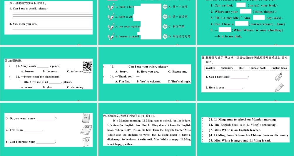 五年级英语上册 Unit 4 Can I use your pencil please第二课时作业课件 湘少版（三起）-湘少版小学五年级上册英语课件