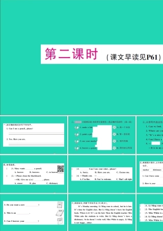 五年级英语上册 Unit 4 Can I use your pencil please第二课时作业课件 湘少版（三起）-湘少版小学五年级上册英语课件