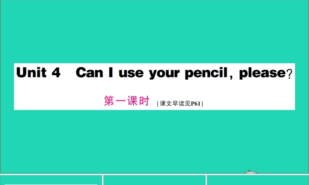五年级英语上册 Unit 4 Can I use your pencil please第一课时作业课件 湘少版（三起）-湘少版小学五年级上册英语课件