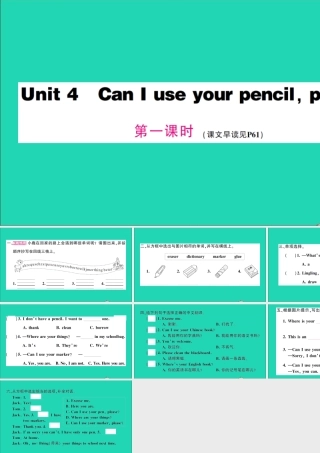 五年级英语上册 Unit 4 Can I use your pencil please第一课时作业课件 湘少版（三起）-湘少版小学五年级上册英语课件