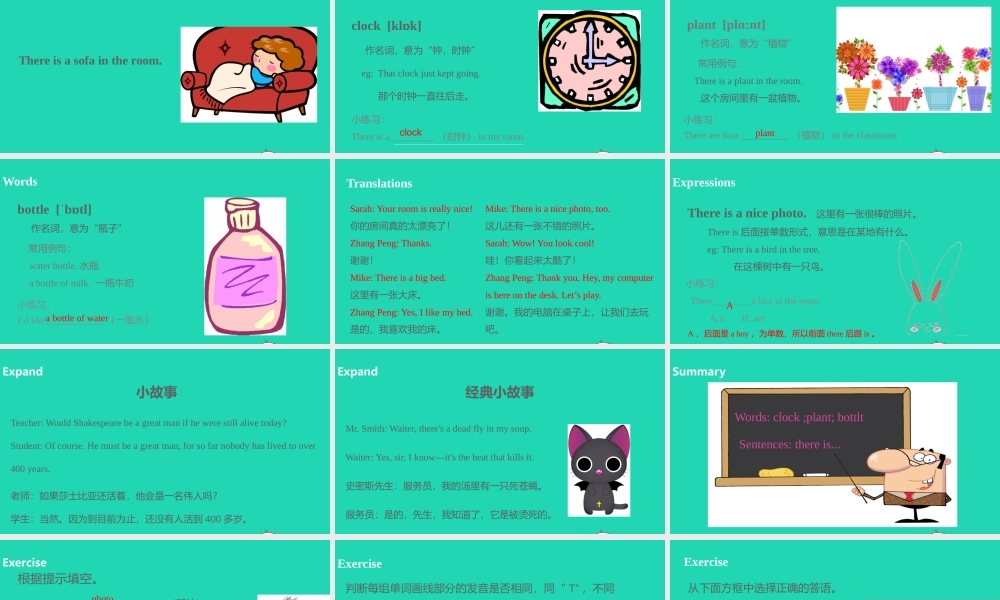 五年级英语上册 Unit 5 There is a big bed（第1课时）课件 人教PEP版-人教PEP小学五年级上册英语课件