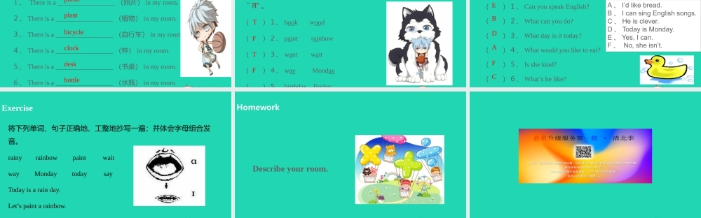 五年级英语上册 Unit 5 There is a big bed（第1课时）课件 人教PEP版-人教PEP小学五年级上册英语课件