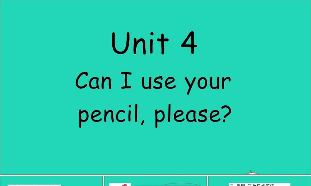 五年级英语上册 Unit 4 Can I use your pencil please作业课件 湘少版-湘少版小学五年级上册英语课件