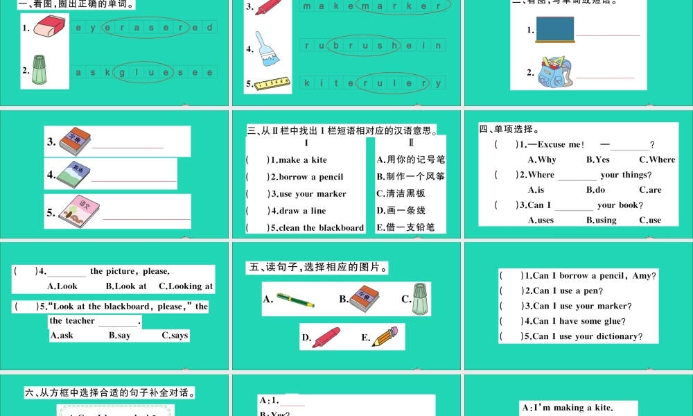 五年级英语上册 Unit 4 Can I use your pencil please作业课件 湘少版-湘少版小学五年级上册英语课件