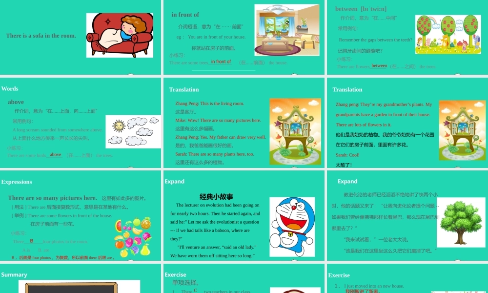 五年级英语上册 Unit 5 There is a big bed（第2课时）课件 人教PEP版-人教PEP小学五年级上册英语课件