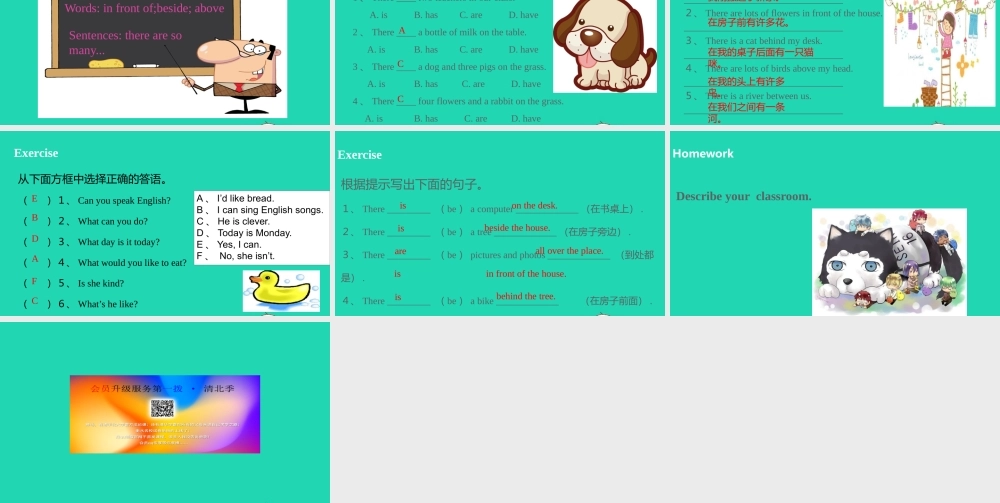 五年级英语上册 Unit 5 There is a big bed（第2课时）课件 人教PEP版-人教PEP小学五年级上册英语课件