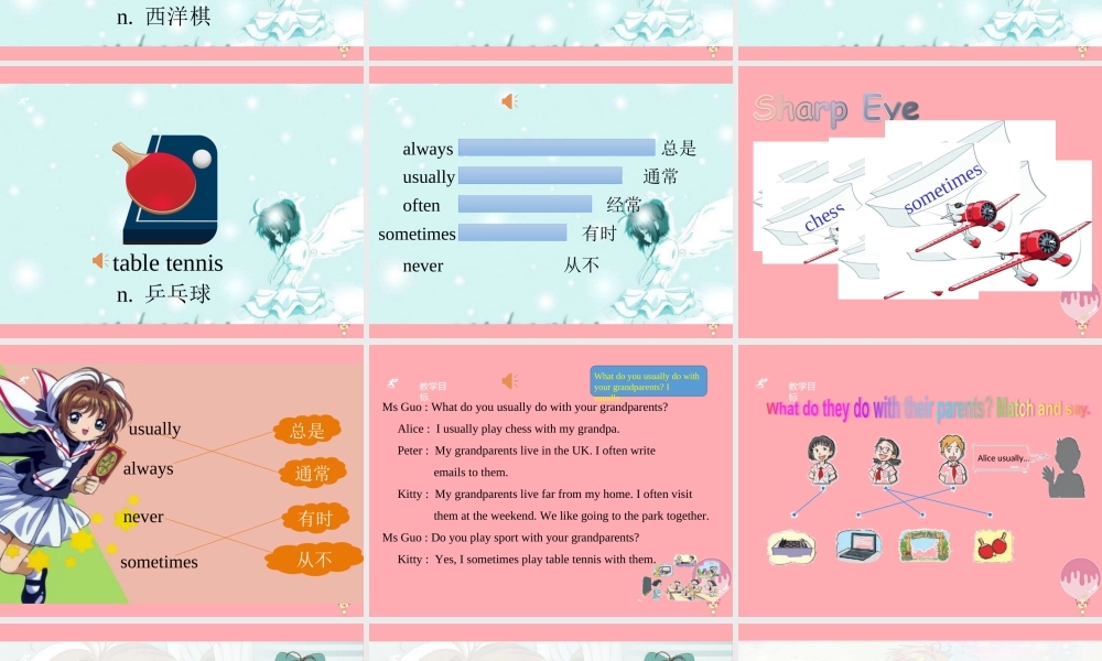 五年级英语上册 Unit 4 Grandparents（第1课时）课件 牛津上海版-牛津上海版小学五年级上册英语课件