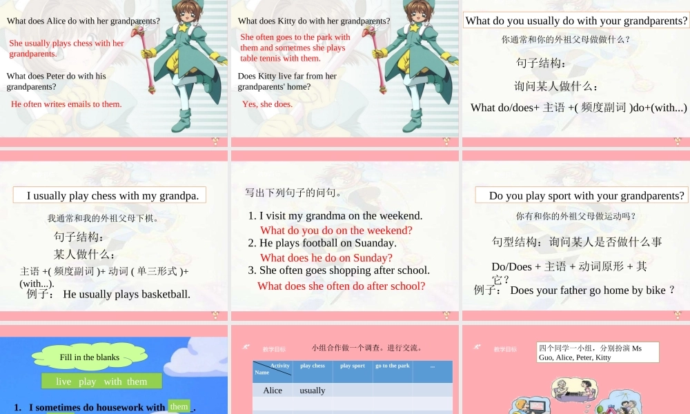 五年级英语上册 Unit 4 Grandparents（第1课时）课件 牛津上海版-牛津上海版小学五年级上册英语课件