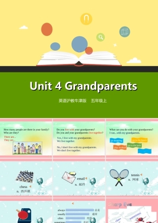 五年级英语上册 Unit 4 Grandparents（第1课时）课件 牛津上海版-牛津上海版小学五年级上册英语课件