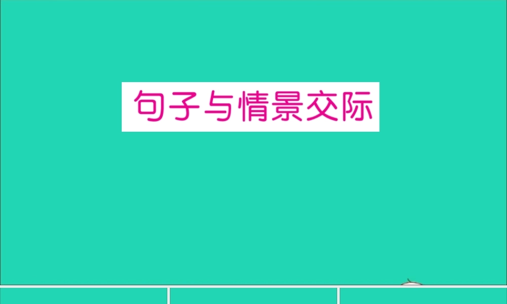五年级英语上册 专项提升练（句子与情景交际）作业课件 人教PEP-人教PEP小学五年级上册英语课件