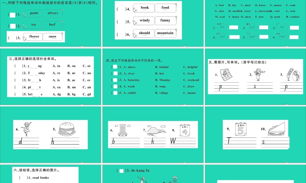 五年级英语上册 专项提升练（语音与词汇）作业课件 人教PEP-人教PEP小学五年级上册英语课件