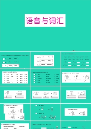 五年级英语上册 专项提升练（语音与词汇）作业课件 人教PEP-人教PEP小学五年级上册英语课件
