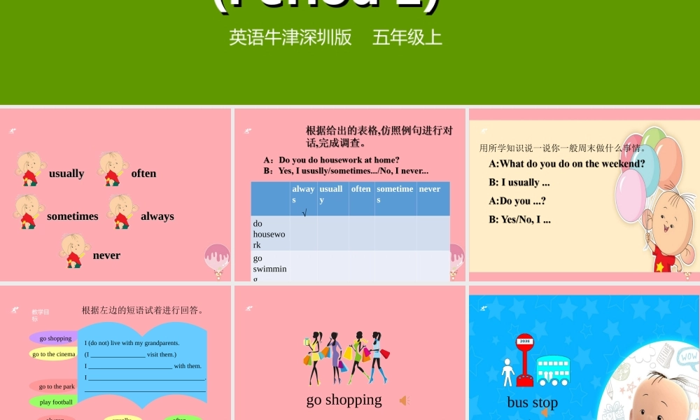 五年级英语上册 Unit 4 Grandparents（第2课时）课件 牛津上海版-牛津上海版小学五年级上册英语课件