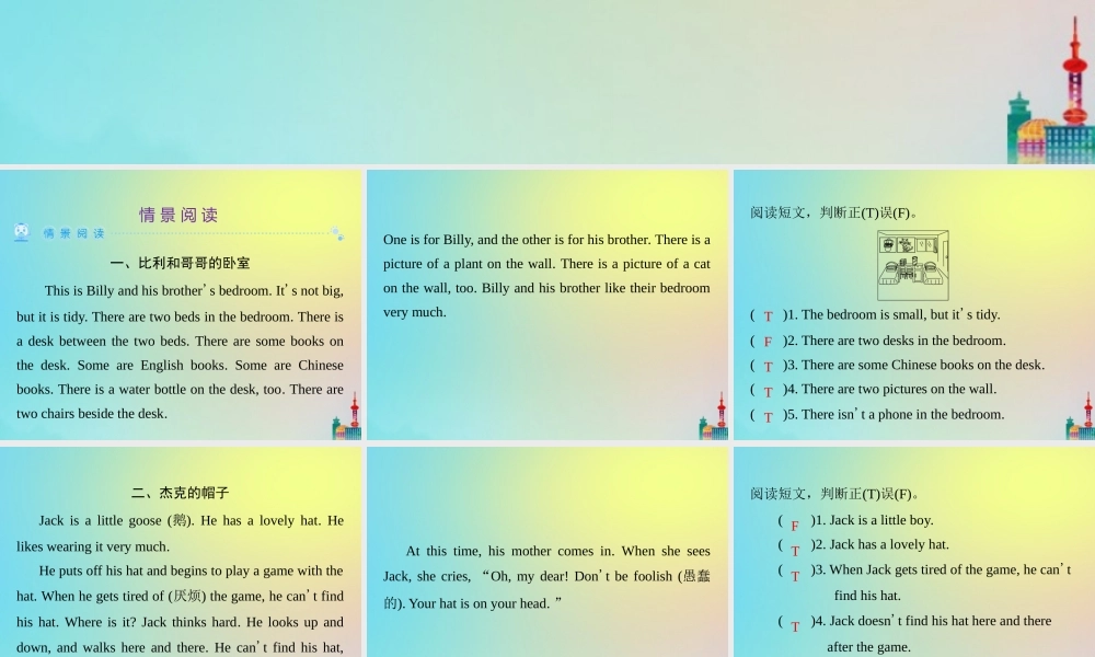 五年级英语上册 Unit 5 There is a big bed情景阅读习题课件 人教PEP版-人教PEP小学五年级上册英语课件