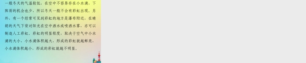 五年级英语上册 Unit 5 There is a big bed情景阅读习题课件 人教PEP版-人教PEP小学五年级上册英语课件