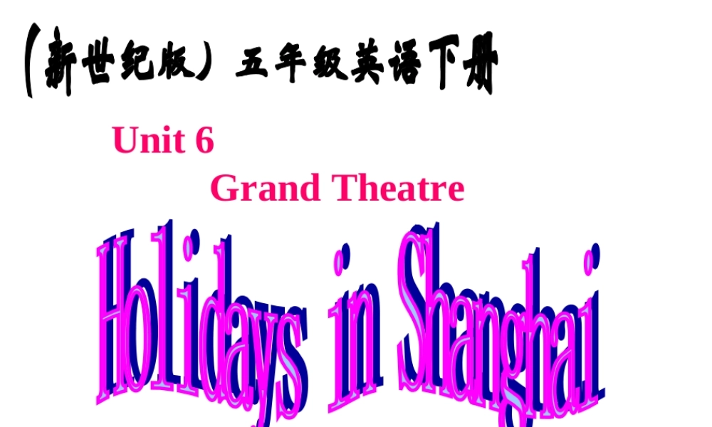 五年级英语下册 Unit 6 holidays in shang hai课件 新世纪版