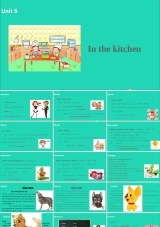 五年级英语下册 Unit 6 In the kitchen（第1课时）课件 （新版）牛津版-（新版）牛津版小学五年级下册英语课件