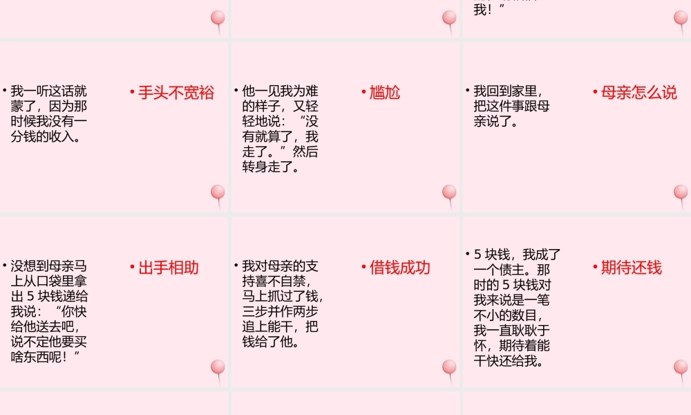 五年级语文上册 第七单元 28《诺言》课件 北京版-北京版小学五年级上册语文课件