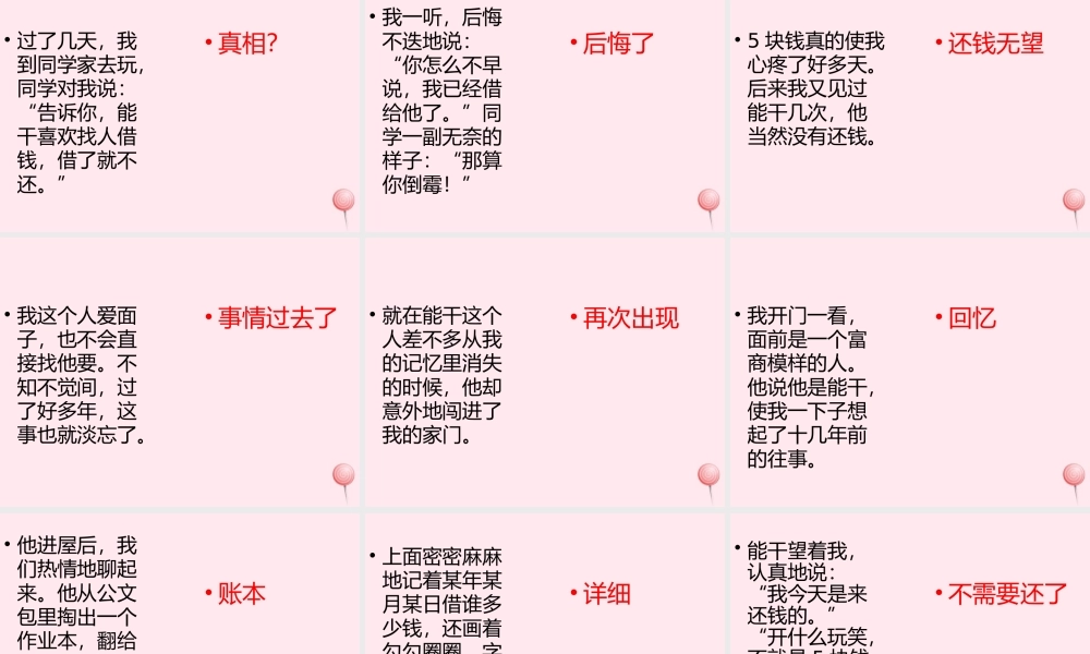 五年级语文上册 第七单元 28《诺言》课件 北京版-北京版小学五年级上册语文课件