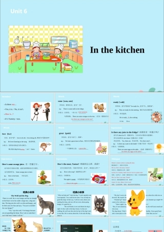 五年级英语下册 Unit 6 In the kitchen（第1课时）课件 牛津版-牛津版小学五年级下册英语课件