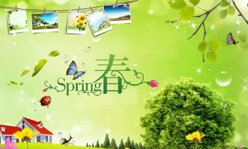 五年级语文上册 第七单元 春日课件1 湘教版-湘教版小学五年级上册语文课件