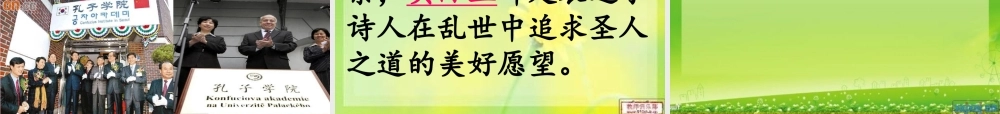 五年级语文上册 第七单元 春日课件1 湘教版-湘教版小学五年级上册语文课件