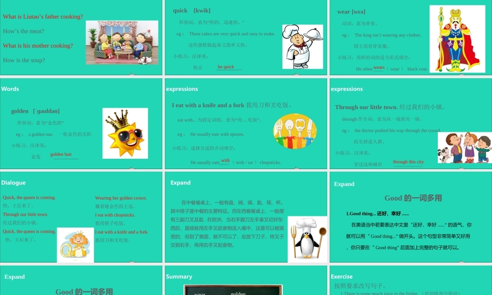 五年级英语下册 Unit 6 In the kitchen（第2课时）课件 （新版）牛津版-（新版）牛津版小学五年级下册英语课件