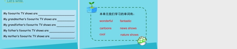 五年级英语上册 Unit 5 TV Shows（Lesson 1）课件 人教新起点-人教新起点小学五年级上册英语课件