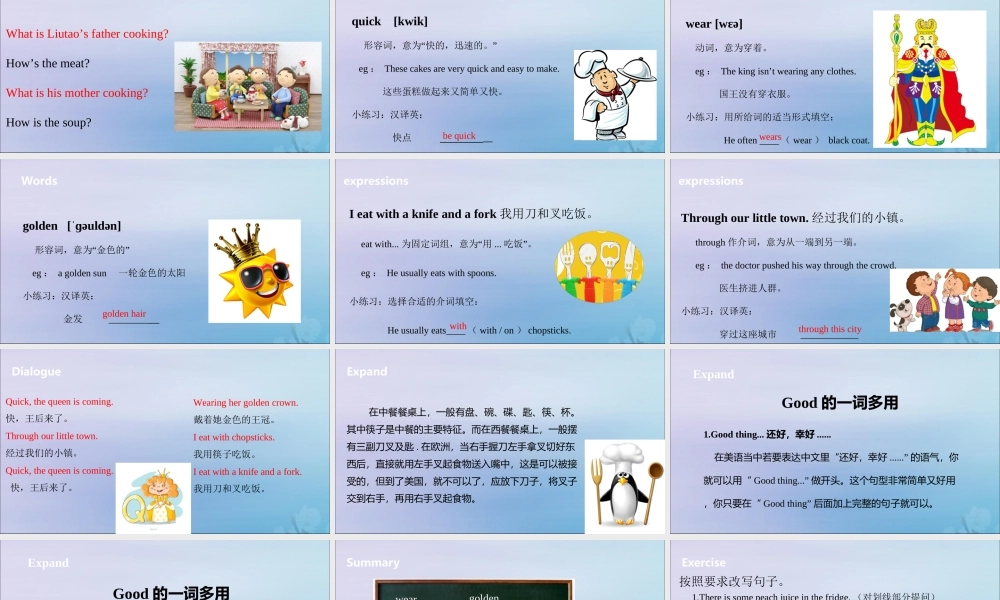 五年级英语下册 Unit 6 In the kitchen（第2课时）课件 牛津版-牛津版小学五年级下册英语课件