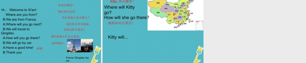 五年级英语下册 unit 6 my holiday partb课件 陕旅版-陕旅版小学五年级下册英语课件