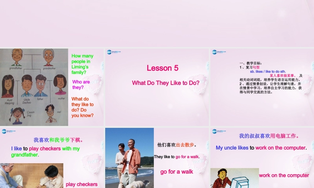 五年级英语上册《Lesson 4 What Do They Like to Do》课件3 冀教版