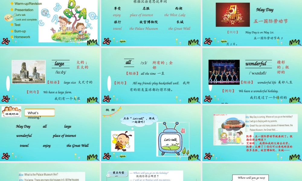 五年级英语下册 Unit 6 My Holiday（第2课时）课件 陕旅版（三起）-陕旅版小学五年级下册英语课件