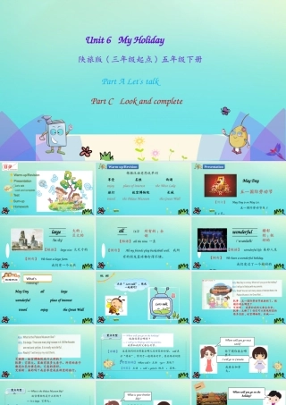 五年级英语下册 Unit 6 My Holiday（第2课时）课件 陕旅版（三起）-陕旅版小学五年级下册英语课件