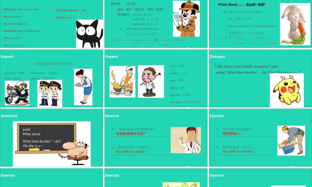 五年级英语上册 Unit 5 What do they do（第1课时）课件 （新版）牛津版-（新版）牛津版小学五年级上册英语课件