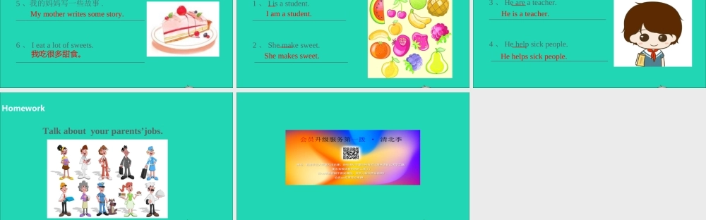 五年级英语上册 Unit 5 What do they do（第1课时）课件 （新版）牛津版-（新版）牛津版小学五年级上册英语课件