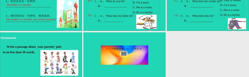 五年级英语上册 Unit 5 What do they do（第2课时）课件 （新版）牛津版-（新版）牛津版小学五年级上册英语课件