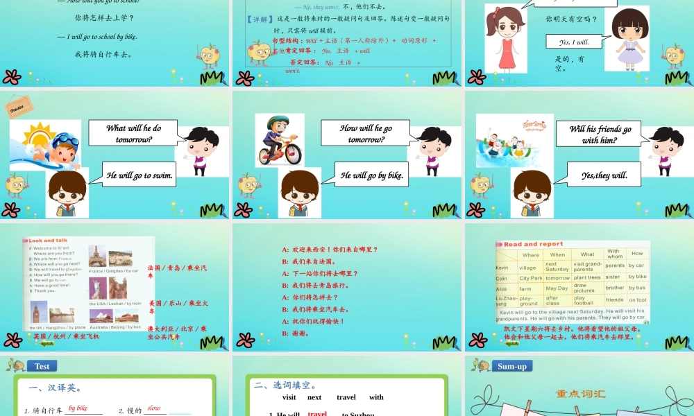 五年级英语下册 Unit 6 My Holiday（第3课时）课件 陕旅版（三起）-陕旅版小学五年级下册英语课件