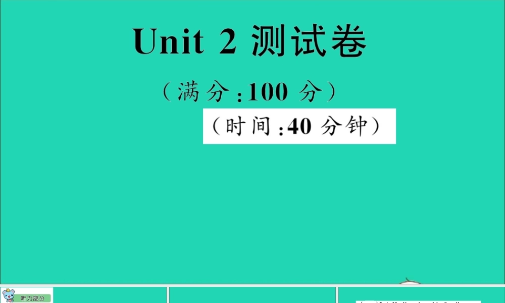 五年级英语上册 unit 2 My Country and English-speaking Countries测试课件+素材 冀教版（三起）