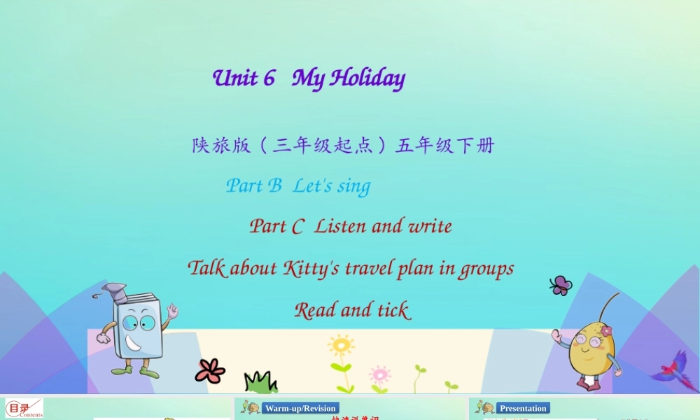 五年级英语下册 Unit 6 My Holiday（第4课时）课件 陕旅版（三起）-陕旅版小学五年级下册英语课件