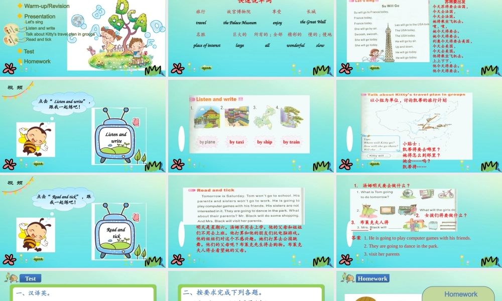 五年级英语下册 Unit 6 My Holiday（第4课时）课件 陕旅版（三起）-陕旅版小学五年级下册英语课件