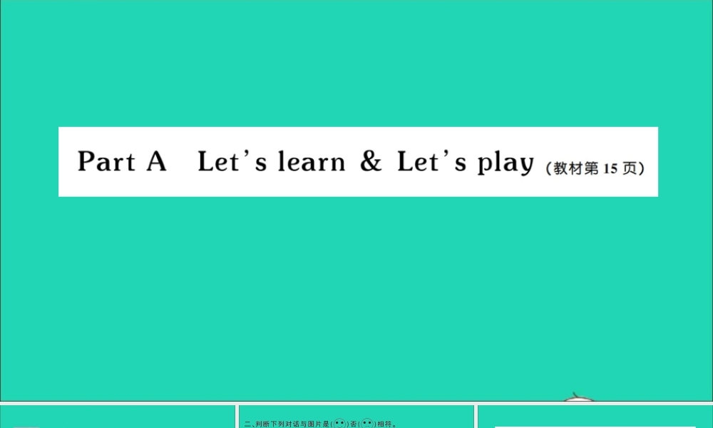 五年级英语上册 Unit 2 My week Part A Let's learn Let's play作业课件 人教PEP-人教PEP小学五年级上册英语课件