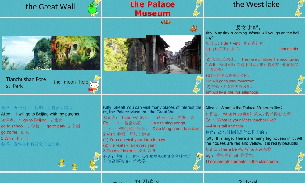 五年级英语下册 unit 6 my holiday课件 陕旅版-陕旅版小学五年级下册英语课件