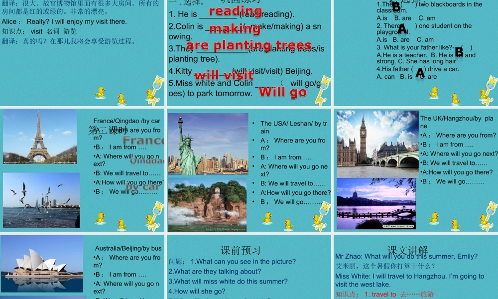 五年级英语下册 unit 6 my holiday课件 陕旅版-陕旅版小学五年级下册英语课件