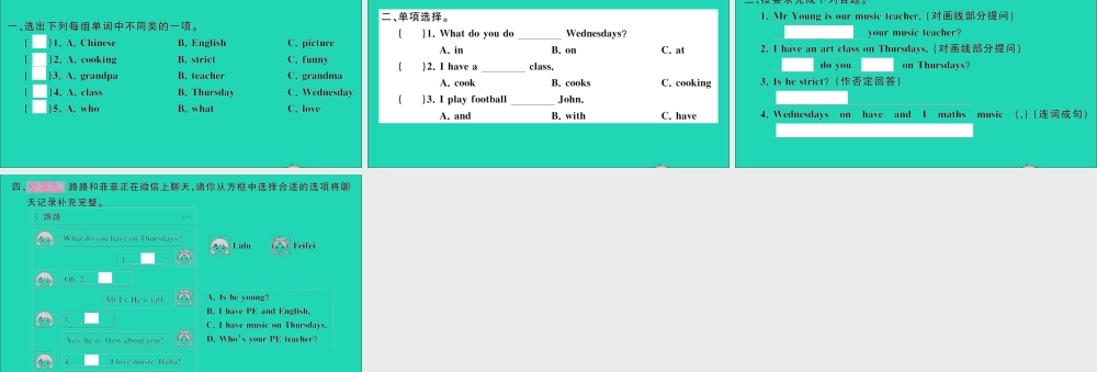 五年级英语上册 Unit 2 My week Part A Let's try Let's talk作业课件 人教PEP-人教PEP小学五年级上册英语课件