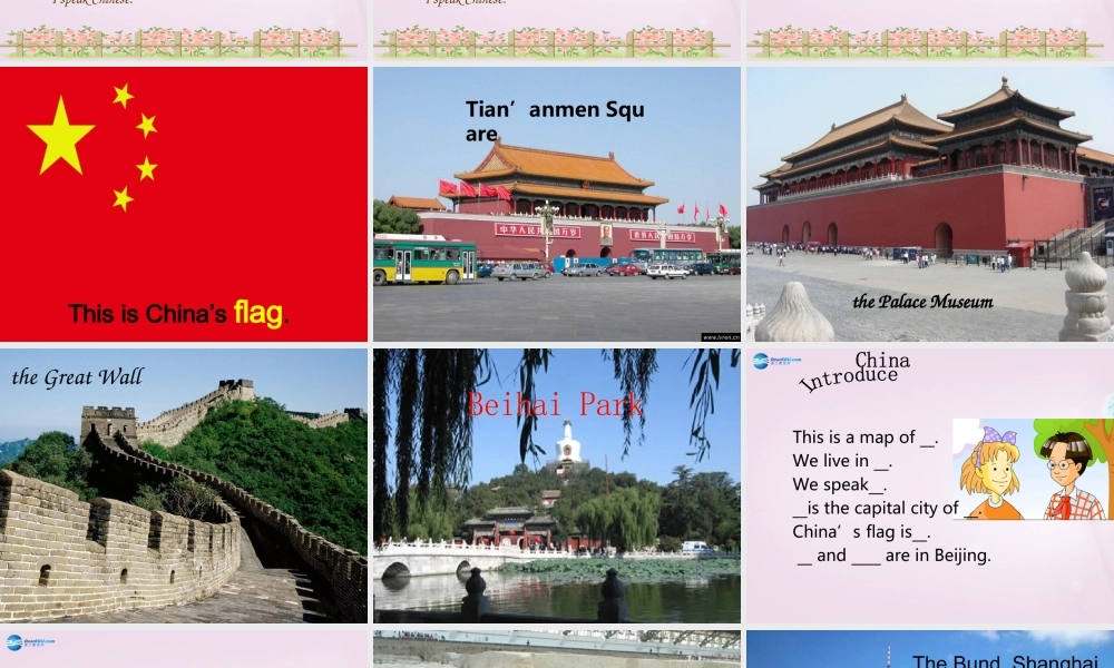 五年级英语上册《Lesson 7 China》课件3 冀教版